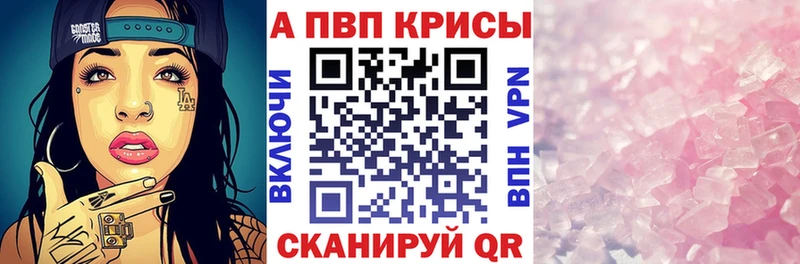 Alfa_PVP Crystall Харовск