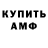 Амфетамин VHQ Chris Faller