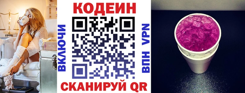 закладка  Харовск  Codein Purple Drank 