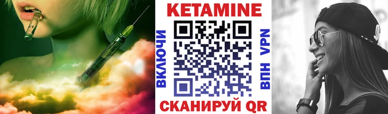 КЕТАМИН VHQ  Харовск 