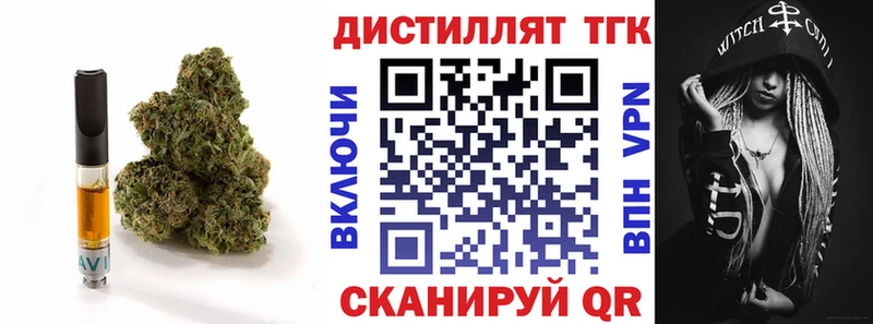 Дистиллят ТГК концентрат  наркотики  Харовск 
